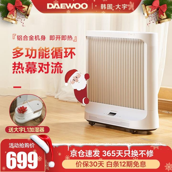 韩国大宇(daewoo)取暖器家用欧式快热炉电暖器对流暖 京东 859.00