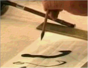 五,横折钩 提笔逆入,顿笔,中锋行笔,提笔顿笔,藏锋,再转笔,侧锋上挑