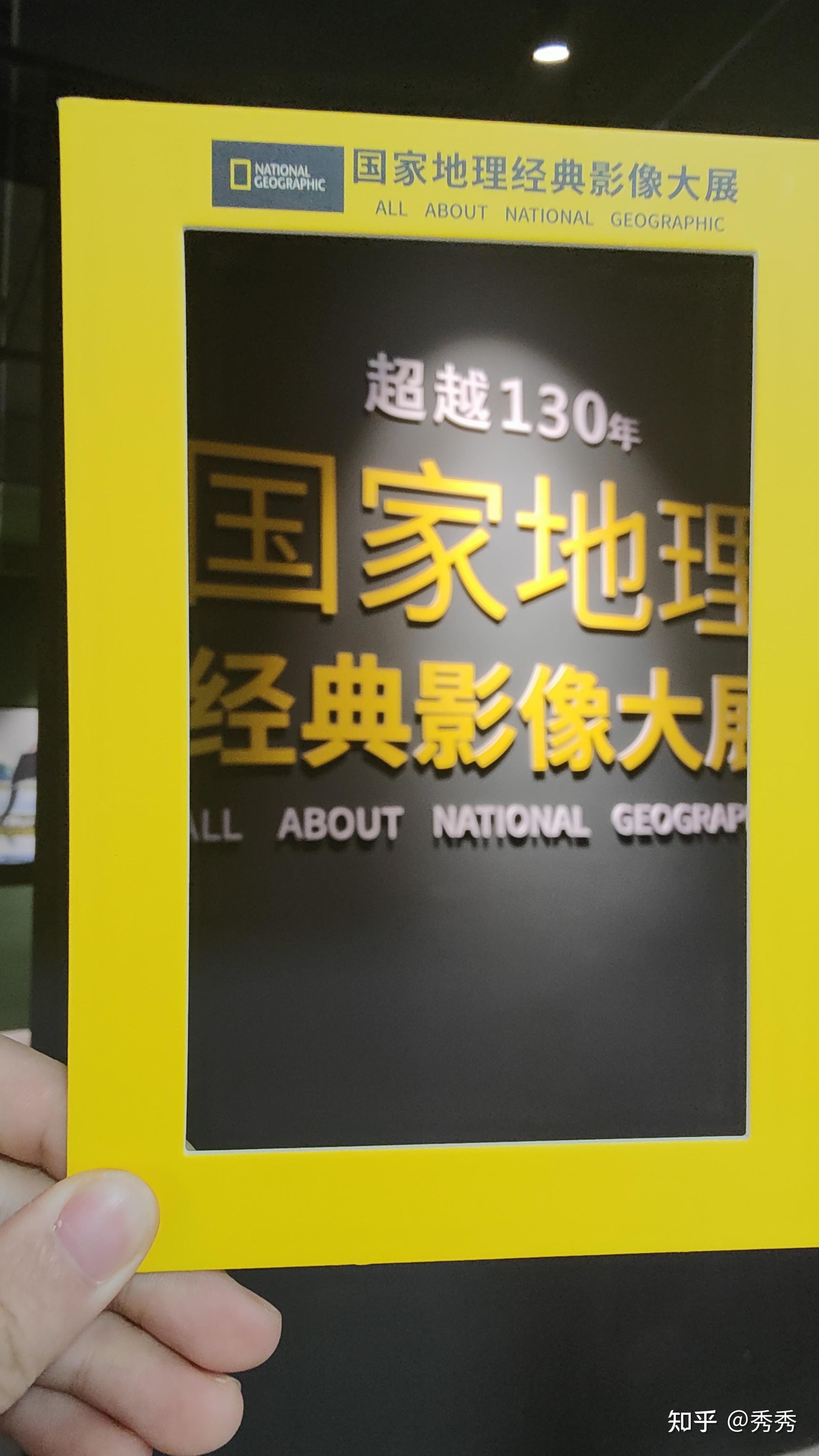 国家地理摄影展130周年