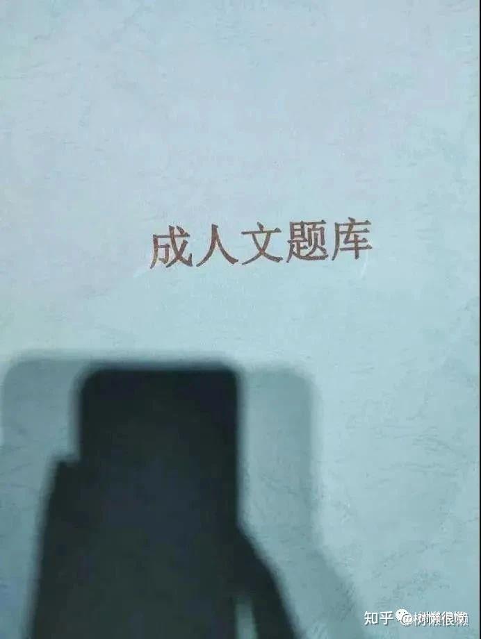 那些让人捧腹大笑的搞笑图片段子十一