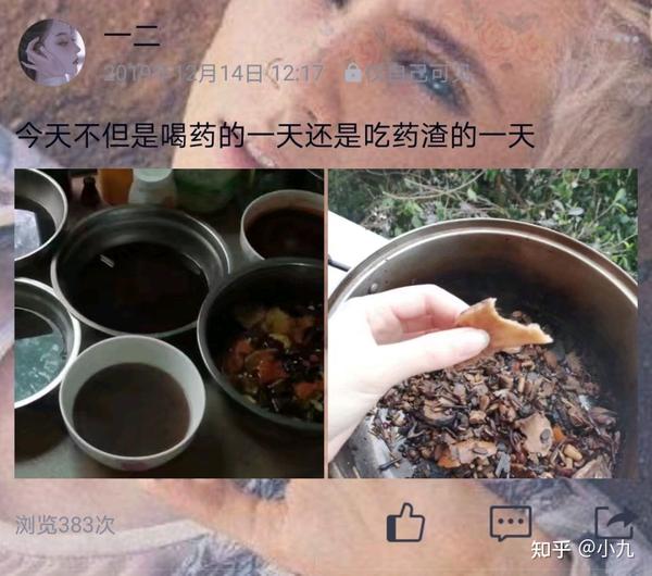 这个看样子是补药,翻自己朋友圈,发现吐槽喝的好多药,治什么都忘了.