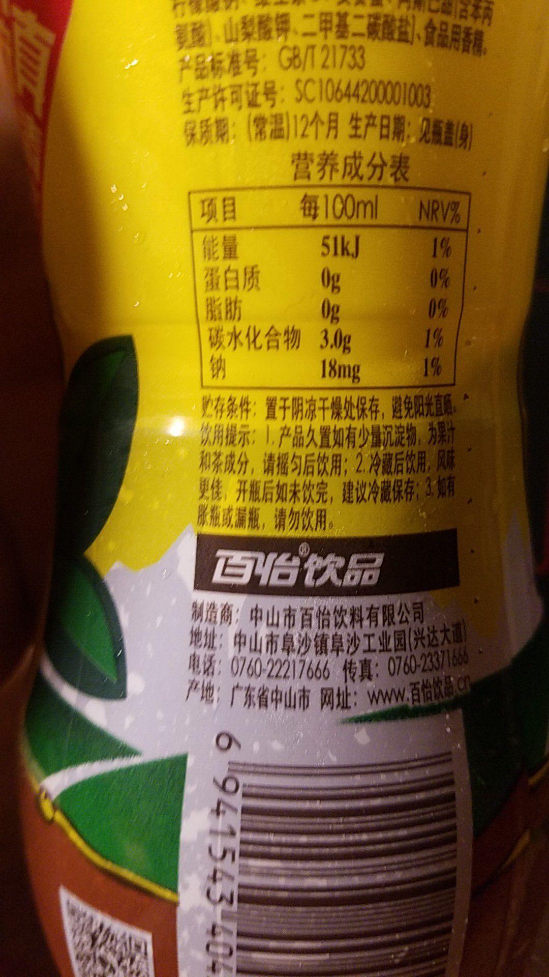 (百怡柠檬茶),高仿包装,请问是否商标侵权蚌埠设计师装修公司图片