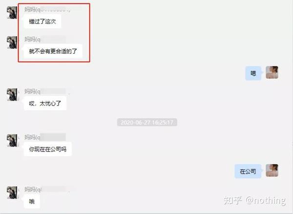 浙江女海王?瞒着ceo男友与富二代订婚?项思醒65页ppt