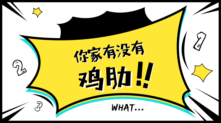 朋友圈里八大鸡肋家居你家占了几件