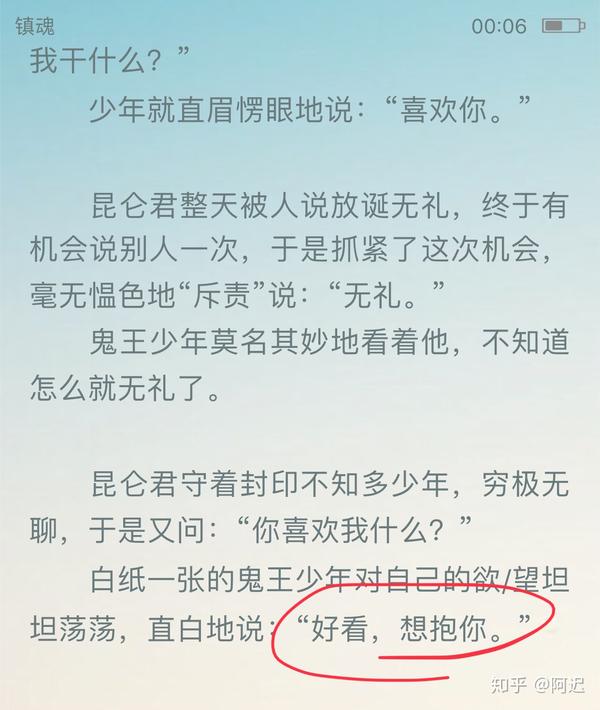 镇魂路漫漫其修远兮补原著