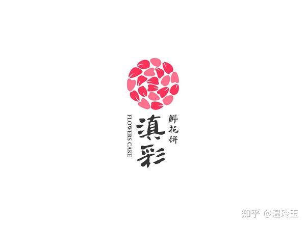 logo设计鲜花饼商标设计