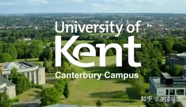 肯特大学誉为英国的欧洲大学