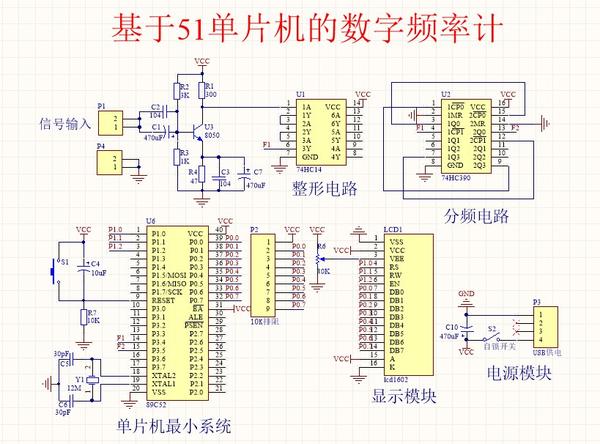 51单片机的数字频率计proteus仿真