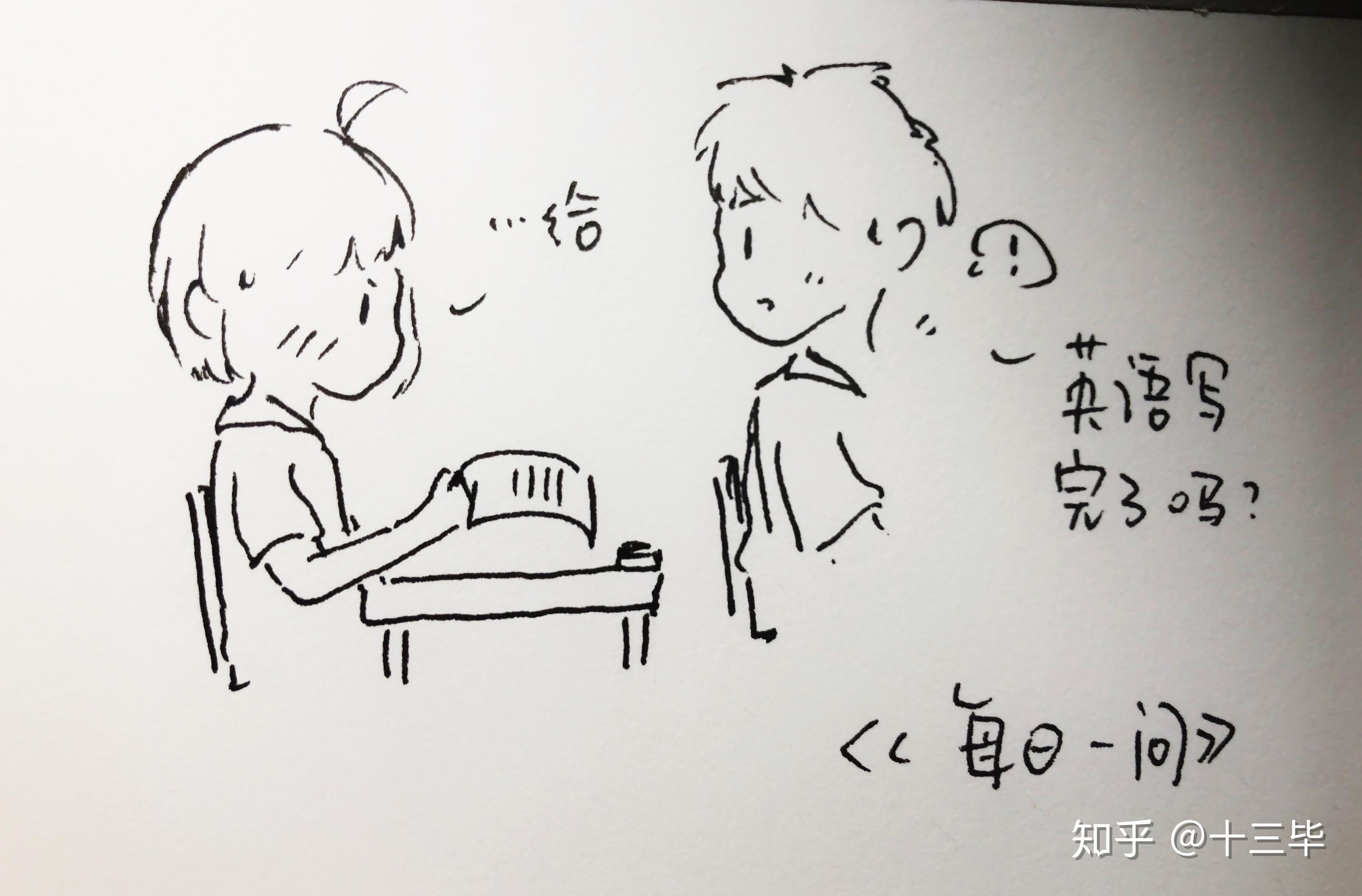 每日一问强迫对视73路公交车开心到捶床 没商量毕十三 毕小酸(你们