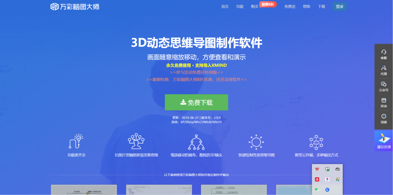 3d动态思维导图制作软件分享无限画布可缩放移动式演示