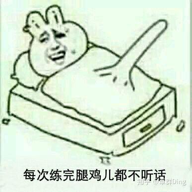 有哪些关于健身的表情包?