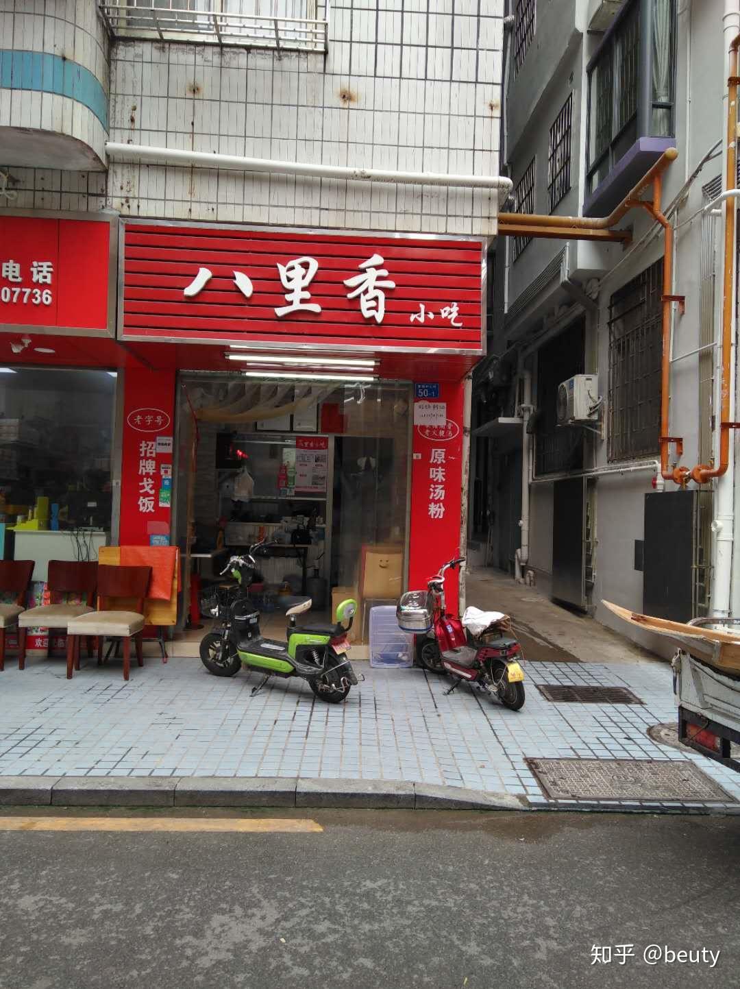 深圳福田新洲九街新洲中心村旺店转让招租