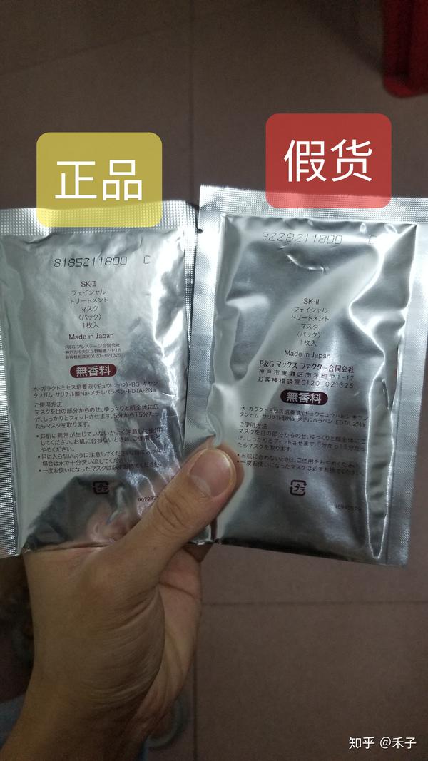 sk2面膜 真假辨别