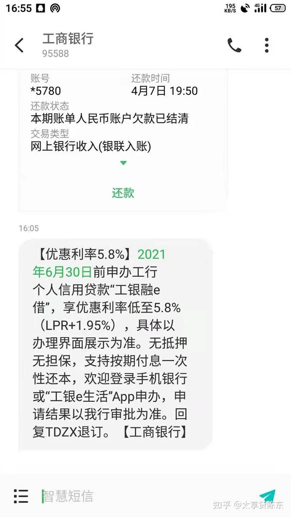 收到此短信的就证明你有贷款额度 先来看等额本息还款吧