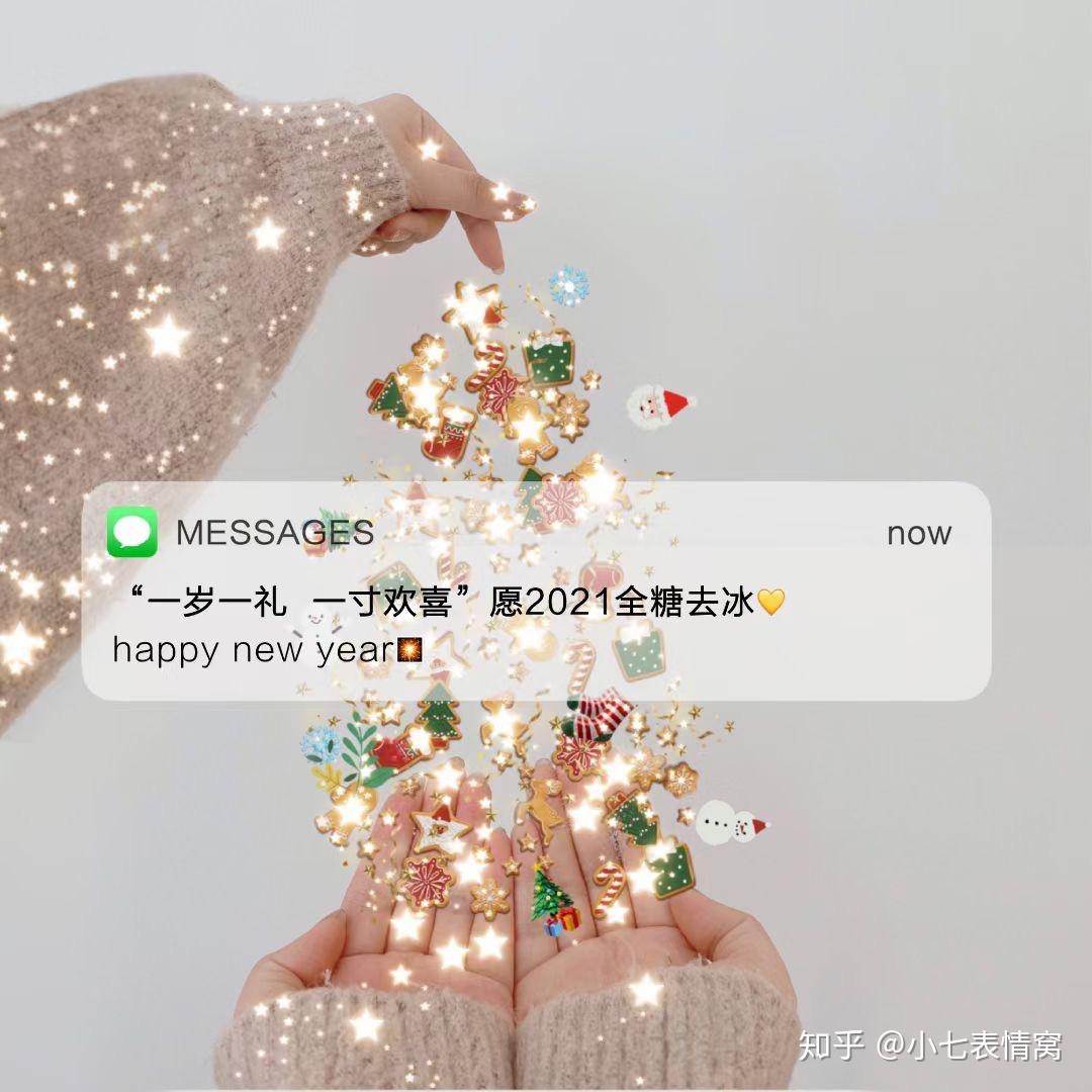 2020最新热门元旦文案背景图