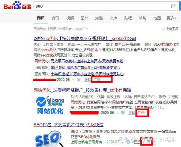 建阳区提供seo大概费用 zhuanlan.zhihu.com