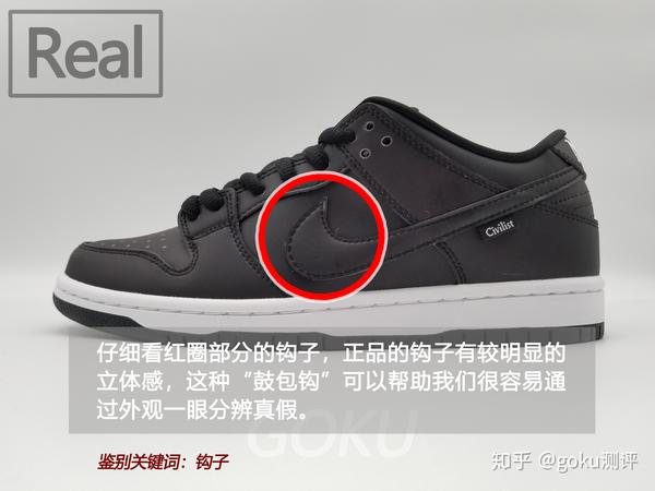 dunk sb热成像对比测评,所谓最高版本真的完美吗?