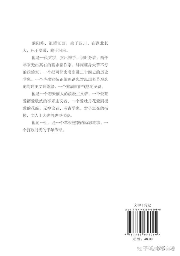 图书封底