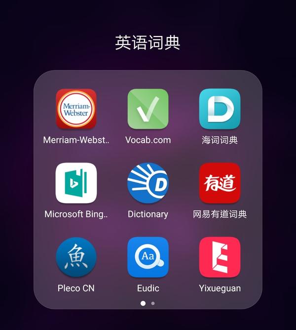 词典大全