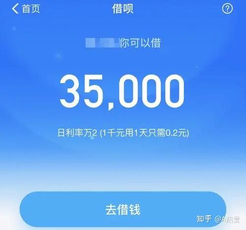 网友借呗从来不逾期还完最后一笔欠款时额度瞬间没有了