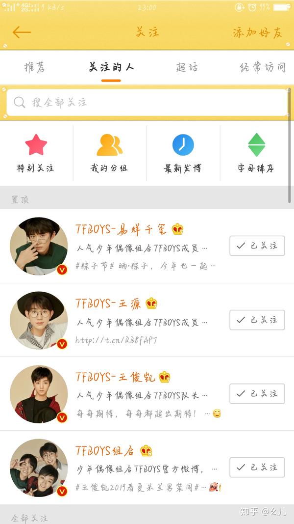 关于tfboys的app,有什么呢?就是那种关于他们各种事情