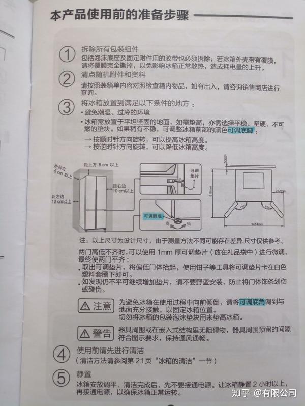 2019年的海尔冰箱质量和售后还是那个"细节决定成败的