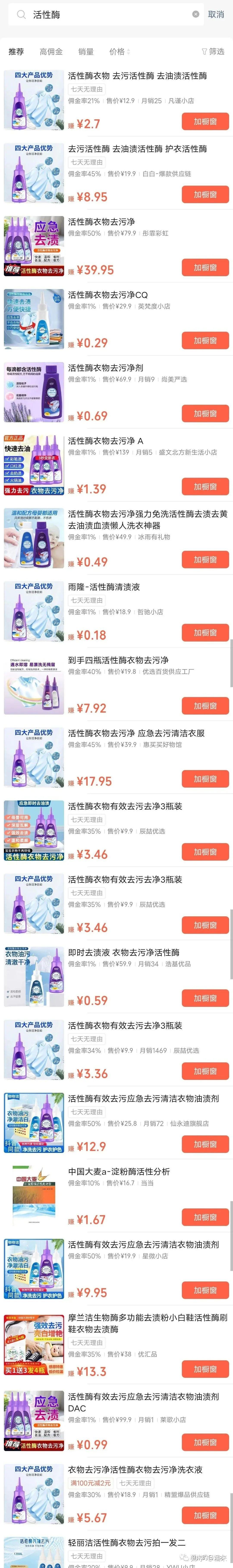 一条短视频赚19w|视频号短视频带货又能玩了？