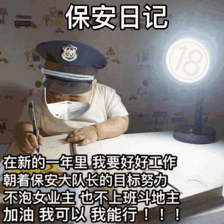 再比如 网友将印尼小胖 tatan的表情包 p上保安日记的文案 显得沙雕