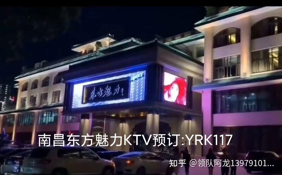 南昌东方魅力ktv怎么样