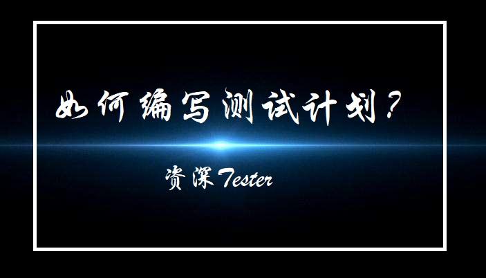 研制总结报告编写目的_测试计划编写目的_可行性研究报告编写目的