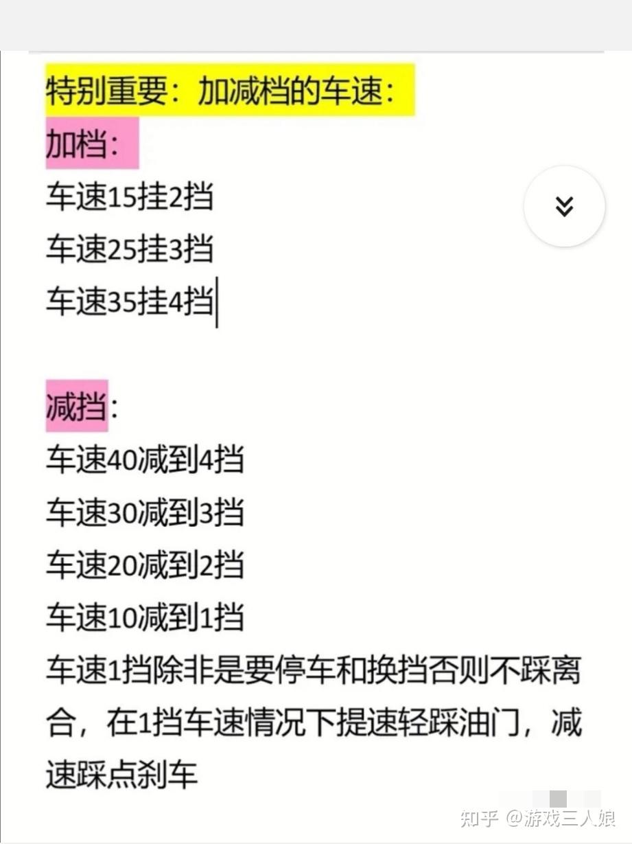 百米加减档难死我了需要买驾考宝典的vip吗