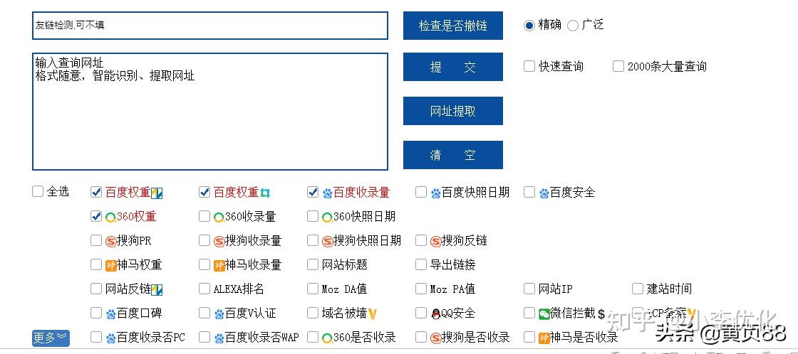 移动关键词排名互点软件 zhuanlan.zhihu.com