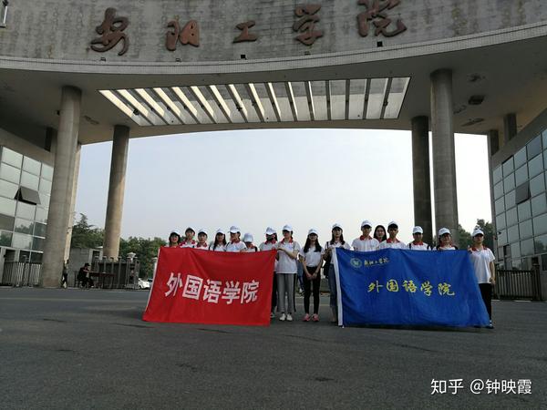 安阳工学院外国语学院美丽中国