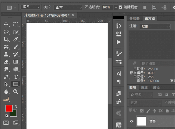 photoshop基础第七节矢量图形操作