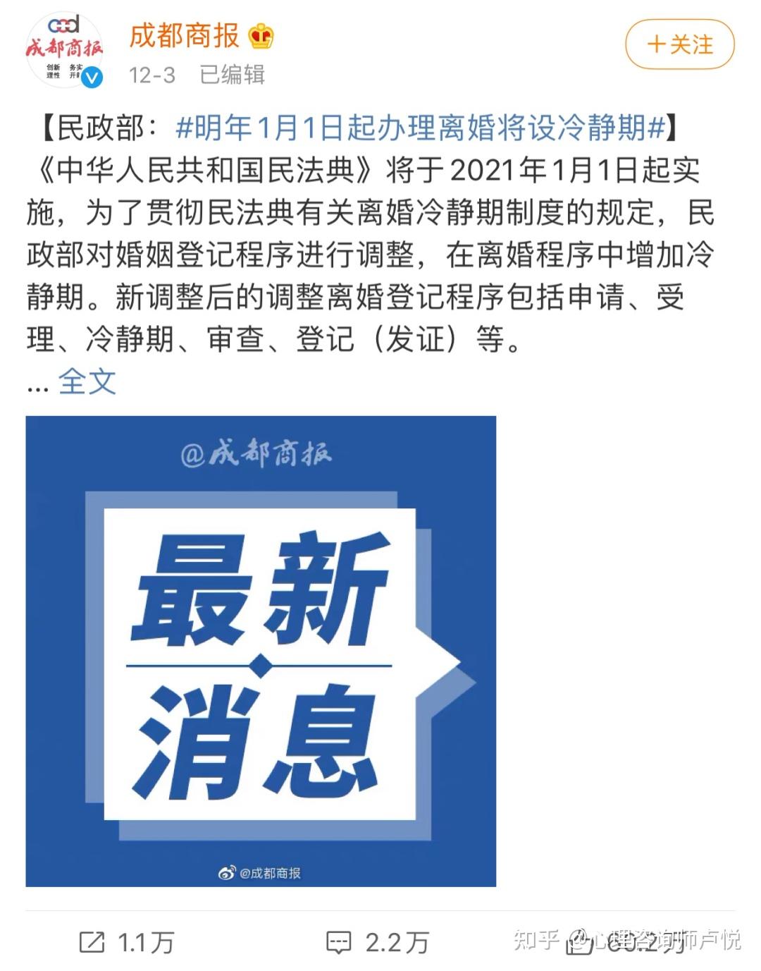 2021年的婚姻法新政策付费出轨当小三难上加难