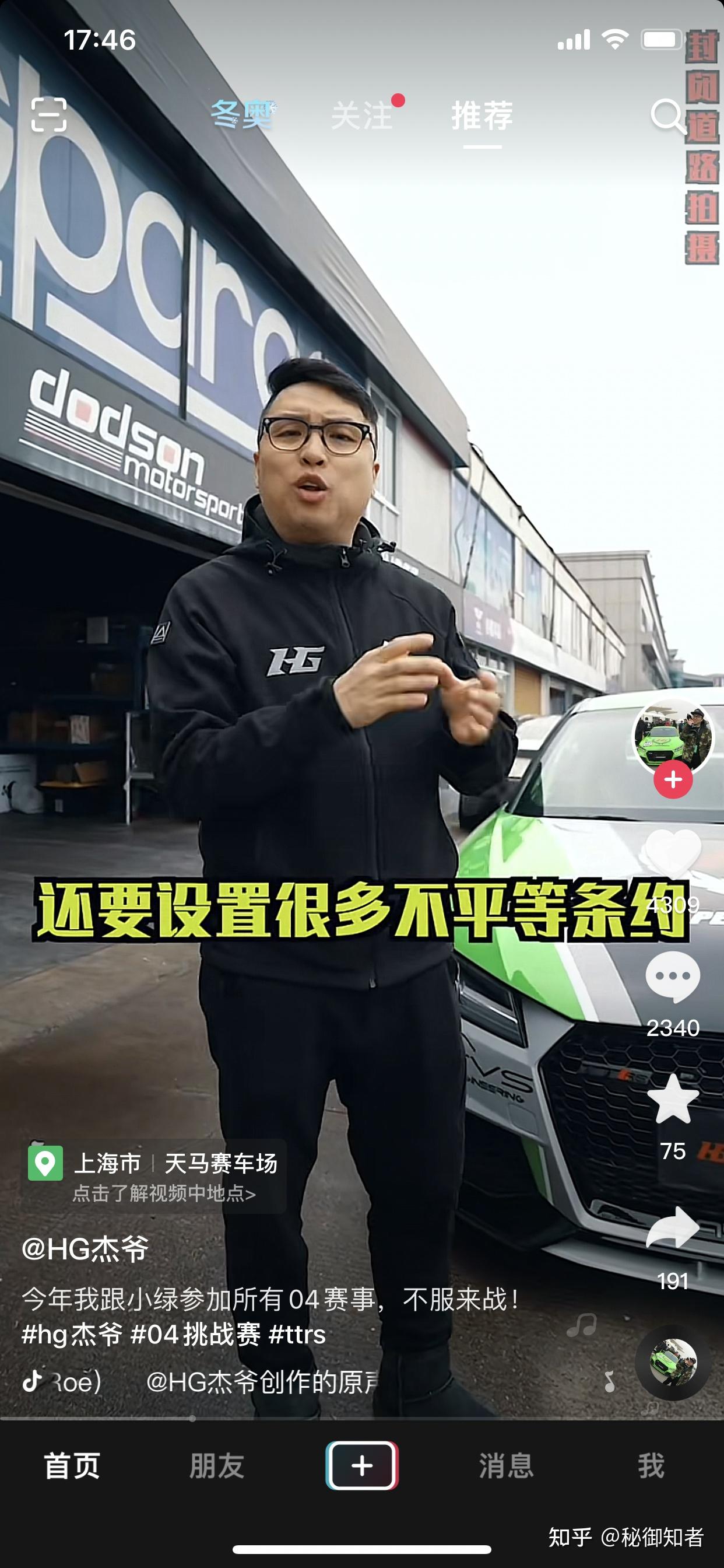 网红04赛道冠军杨永杰和赛车教父廖老大之间的恩怨情仇