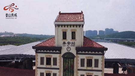 当天上午,泰山秀城一期试运营启动仪式在泰安旅游经济开发区泰山秀城
