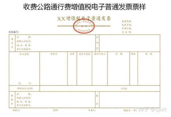 新规丨etc通行费电子发票怎么开?报销抵扣操作流程看这里就够了