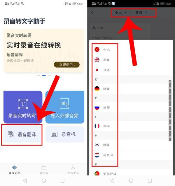 设置好语言后, 点击中文说中文语音,就能翻译成英文,点击english说