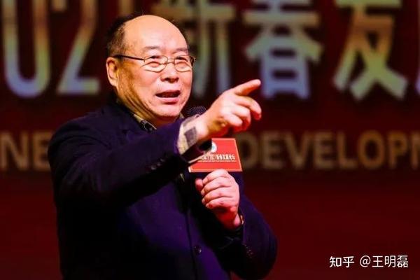 王开院士在义乌大酒店《会长之家》2021新春发展论坛上致辞发言