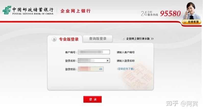 邮储银行app流水怎么导出来 zhuanlan.zhihu.com