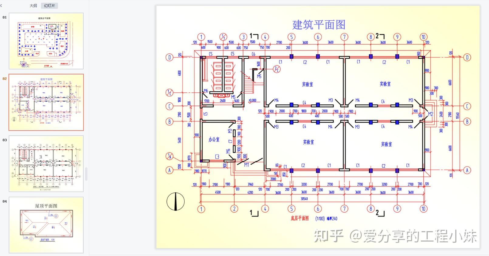 月薪3万经理分享200页ppt版建筑识图手册同行看了也拍案叫绝