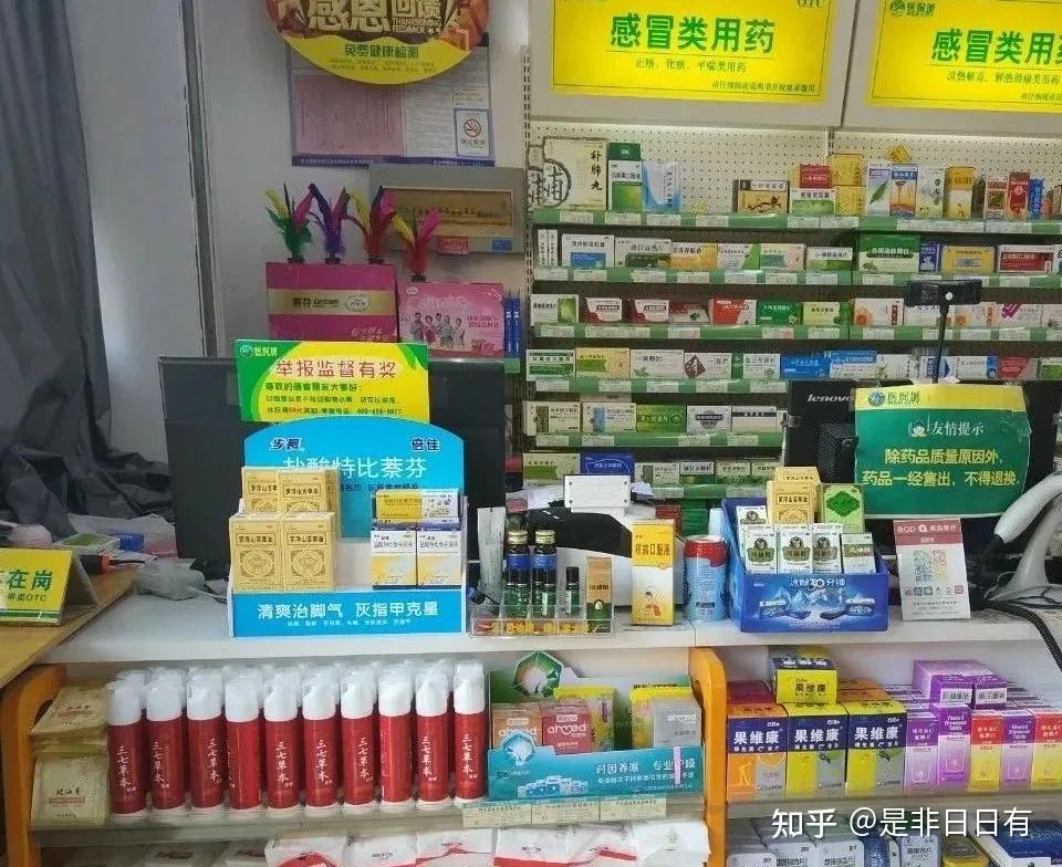 药店收银台这么多秘密!一文破解