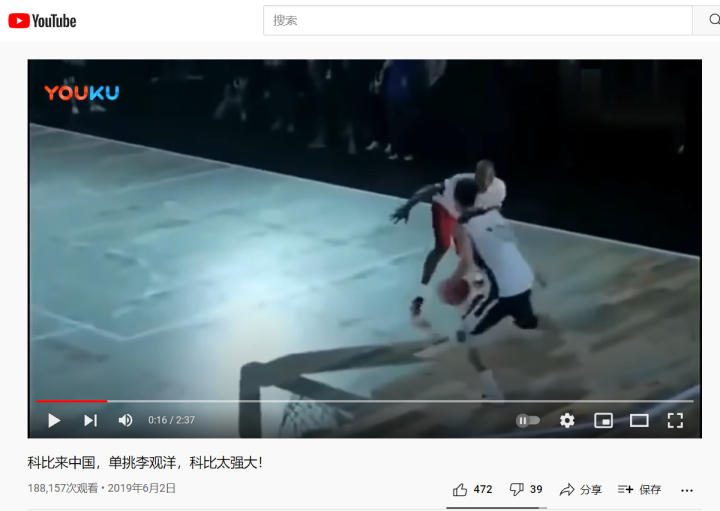 当年李观洋和科比的单挑你觉得怎么样