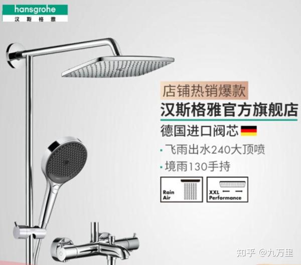 4,汉斯格雅(hansgrohe) 恒温花洒推荐