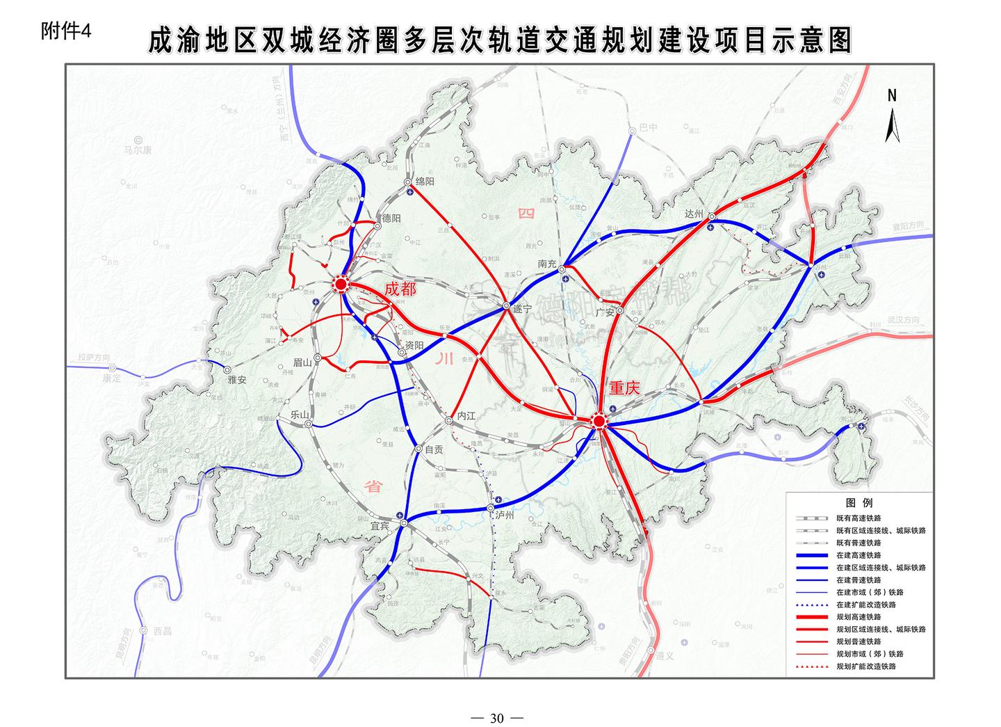 成渝地区双城经济圈多层次轨道交通规划新增德阳s11线