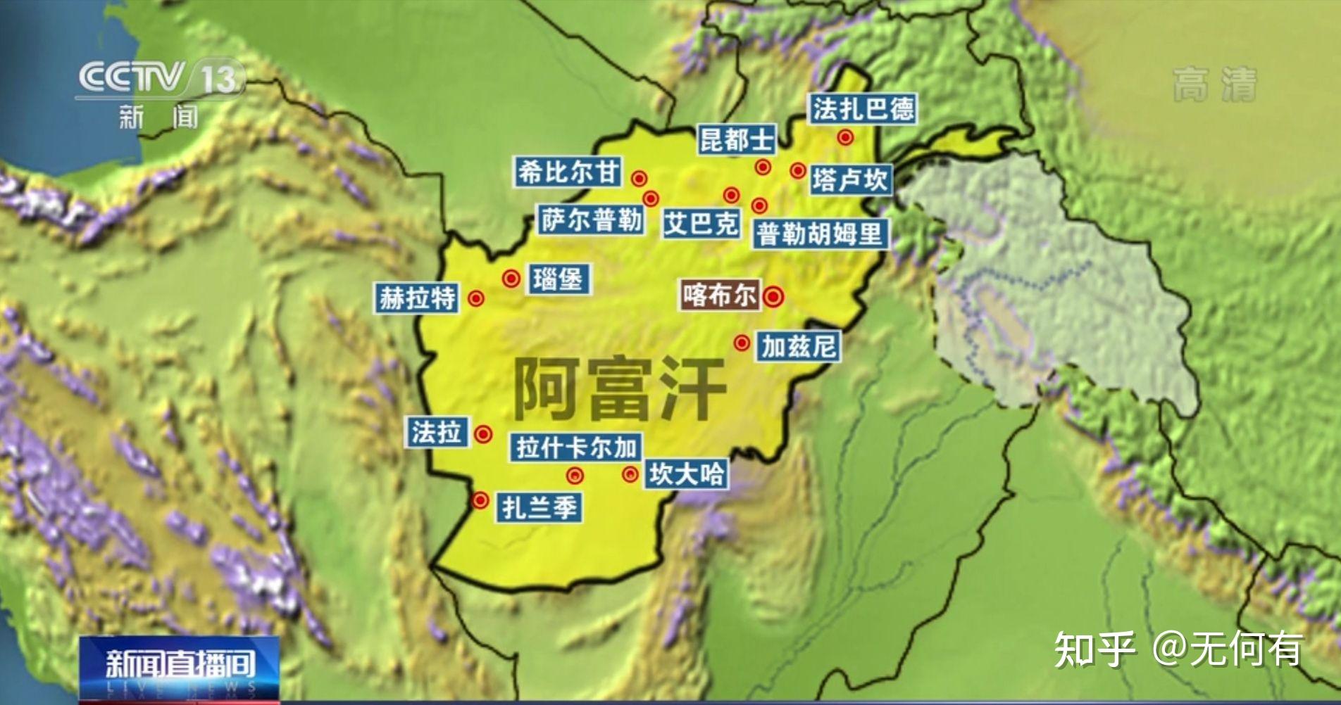 阿富汗最新局势0813