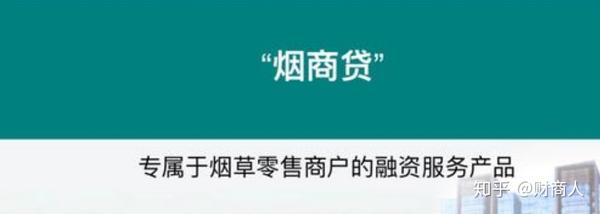 史上最强烟草贷盲批10万起烟草证一年即可