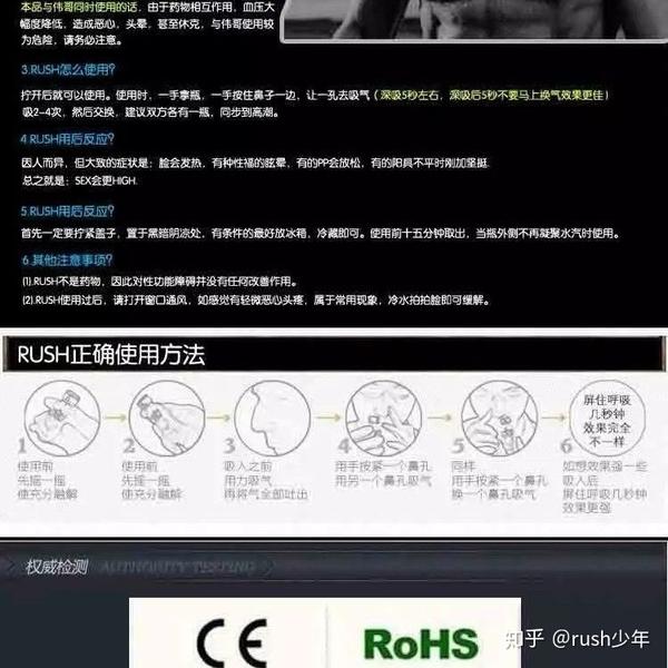 rush是什么,使用方法!需要注意什么问题!