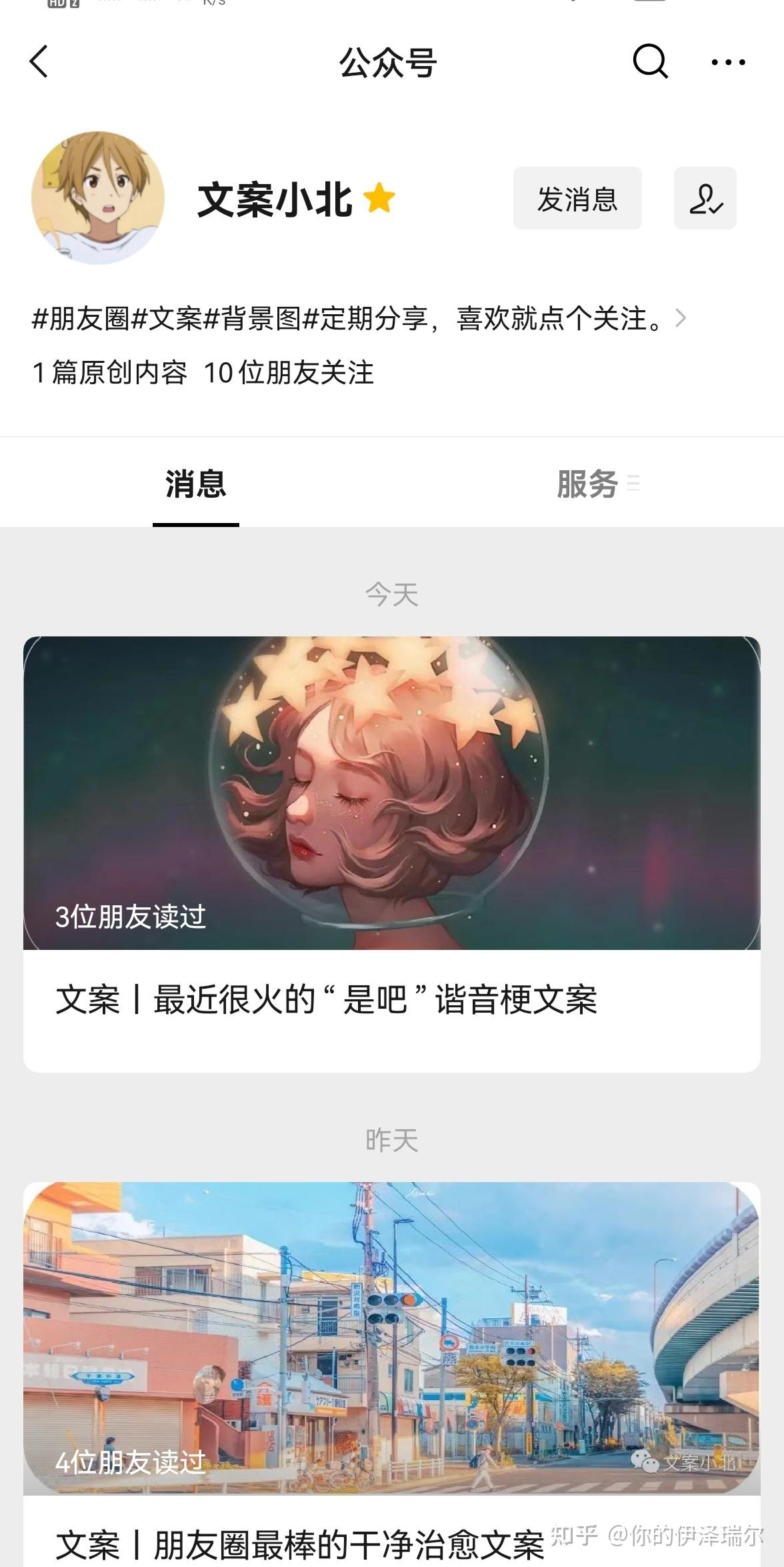 最近很火的是吧谐音梗文案